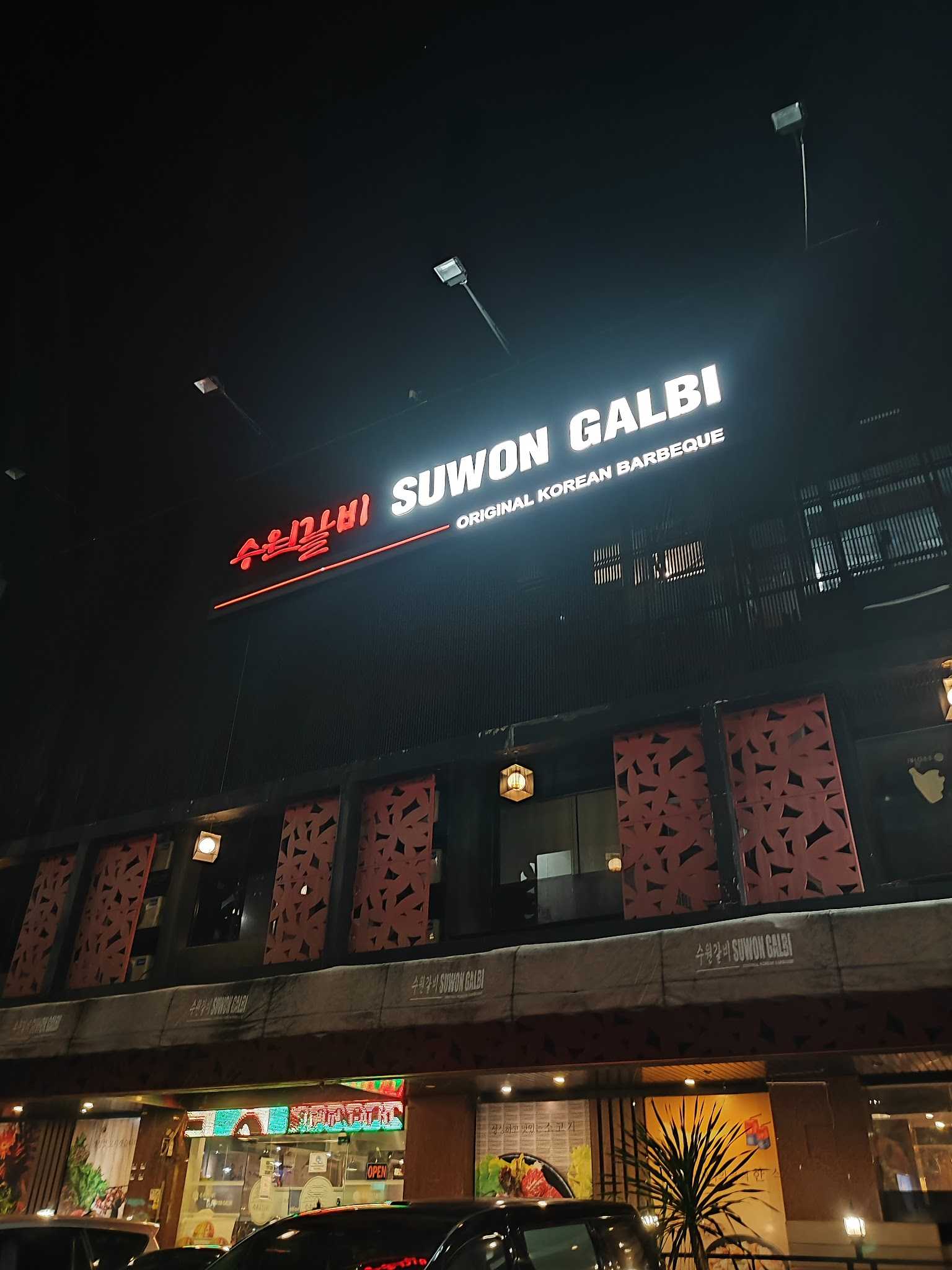 Suwon Galbi 수원갈비 1